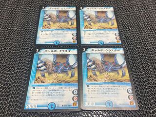 【TAKUMI】ギャルボ・クラスター C 42/55 4枚　い-881