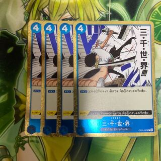 Y] Three Thousand Worlds