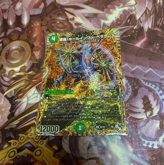 Hole-in-One Hercules a