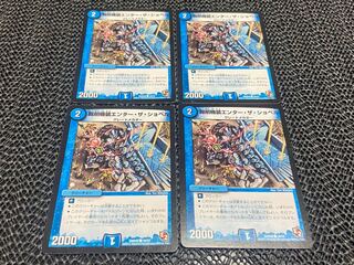 【TAKUMI】掘削機装エンター・ザ・ショベル C 39/55 4枚　い-885