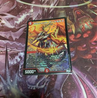 ボルシャック・アークゼオス