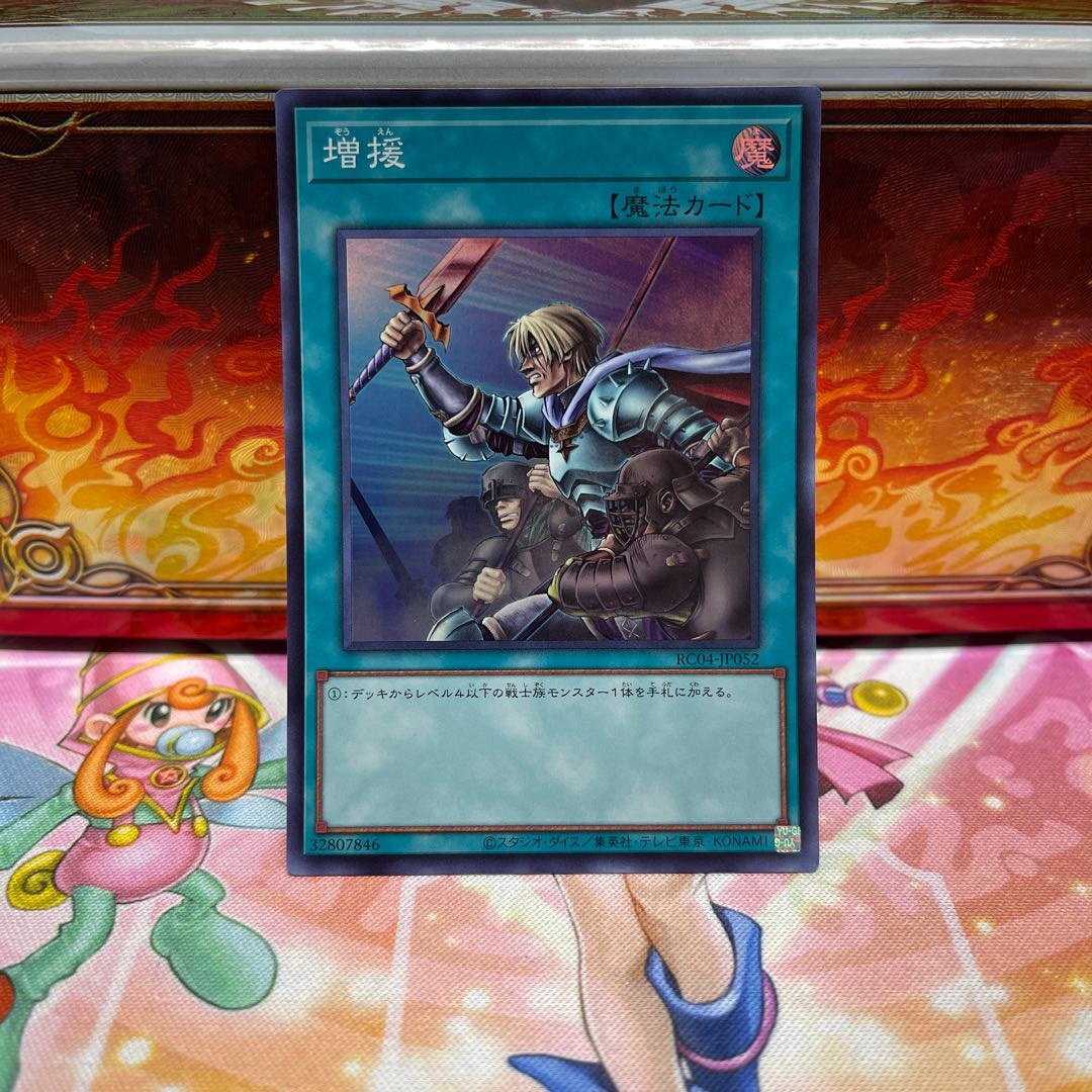 No.1786 P屋　増援【スーパー】