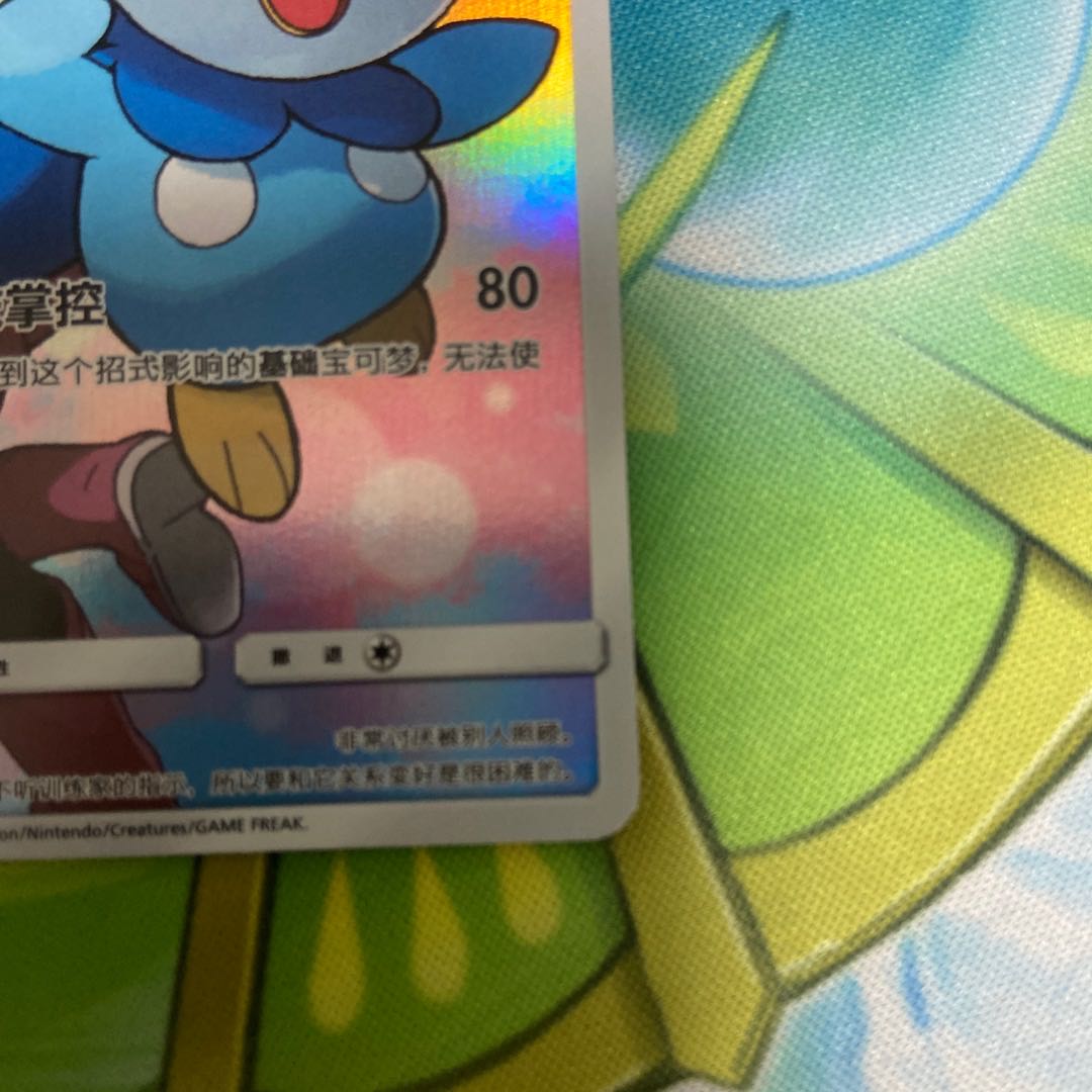 【Y】中国語ポッチャマCHR 1枚