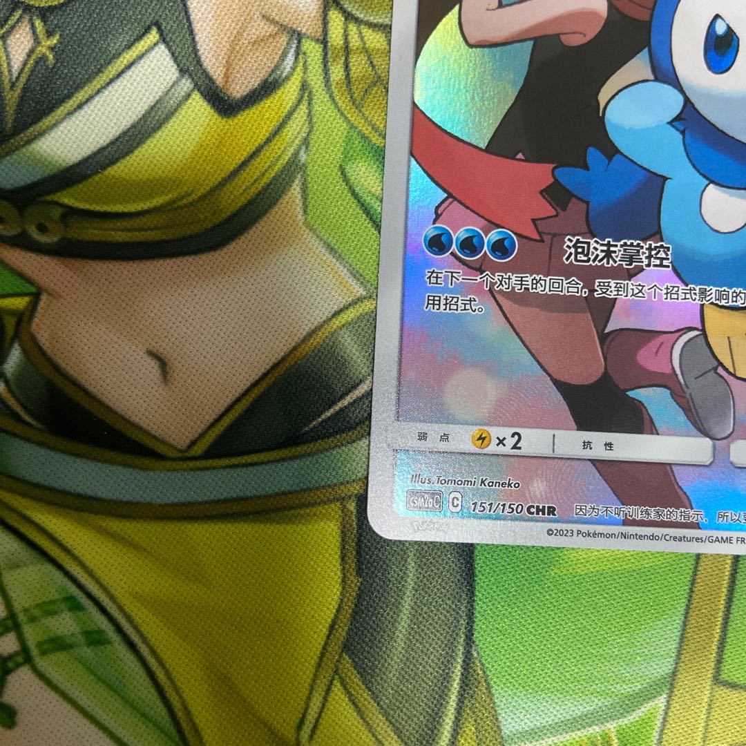 【Y】中国語ポッチャマCHR 1枚