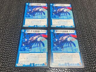 【TAKUMI】侵入する電脳者 アリス(通常) C 37/55 4枚　い-893