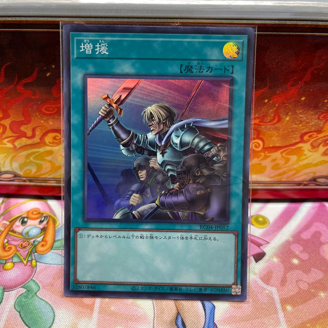 No.1376 P屋　増援【スーパー】