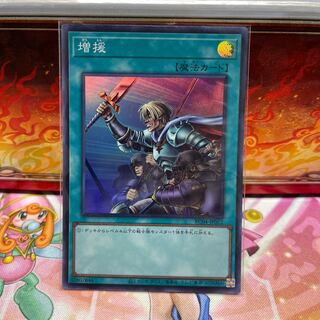 No.1376 P屋　増援【スーパー】