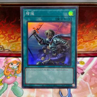 No.1859 P屋　増援【スーパー】