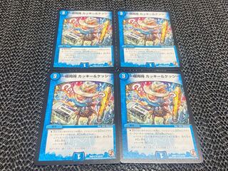 TAKUMI】Both of them are available. Kakki & Kessy U 25/55 4pcs.