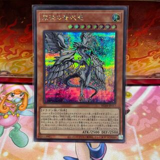 No.2114 P屋 Blue-Eyes Abyss Dragon [Secret].