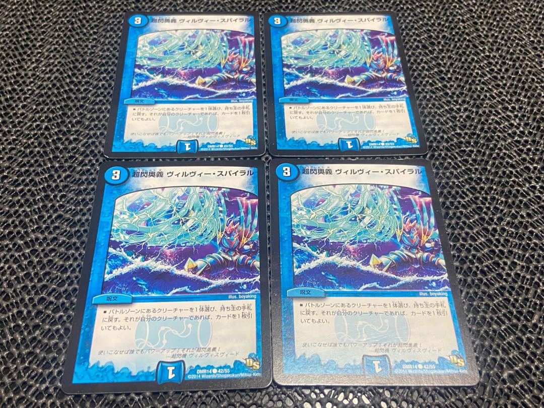 【TAKUMI】超閃奥義 ヴィルヴィー・スパイラル C 42/55 4枚 い-904