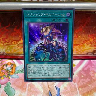 No.447 P屋　マジシャンズサルベーション【スーパー】