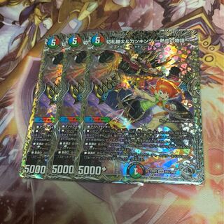 切札勝太&カツキング-熱血の物語-3枚