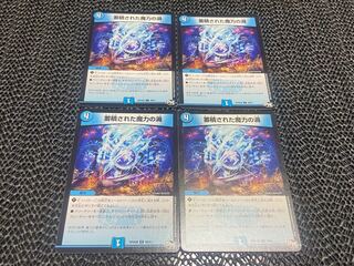 【TAKUMI】蓄積された魔力の渦 C 48/61 4枚　い-906