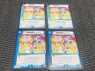 【TAKUMI】電磁麗姫ジェリー C 4枚　い-908