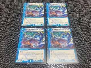 TAKUMI] Current war offensive Seb Algol U 48/110 4 sheets No-913