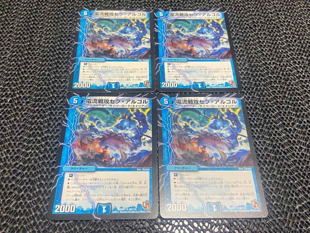 TAKUMI] Current war offensive Seb Algol U 48/110 4 sheets No-914