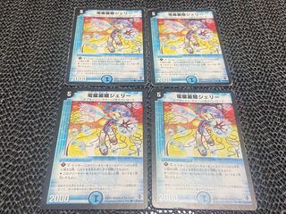 TAKUMI] Electromagnetic Reihime Jelly C 40/55/Y6 4 sheets No-915