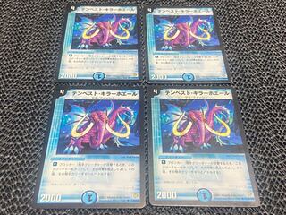 【TAKUMI】テンペスト・キラーホエール U 25/55 4枚　い-916