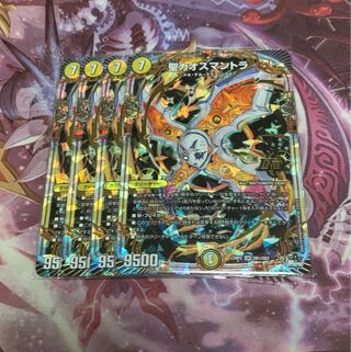 聖カオスマントラ4枚 (Used) （979588892）| magi -TCG Marketplace