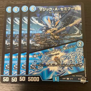 マジック・A・セミプーロ｜閑かさや とにかくブレイン 蝉ミンミン U 32/74 4枚セット