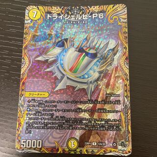 トライシェルビ-P6(シークレットレア仕様) R-foil 12A/20