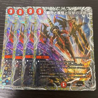 Shunshin, Shippo and Twinstrike's Decision (Silver Treasure) VR TR8/TR9 4-card set