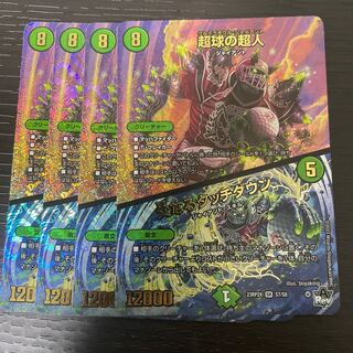 Psychic People/Father Touchdown on Psychic Sphere (Adrenaline ver) Set of 4