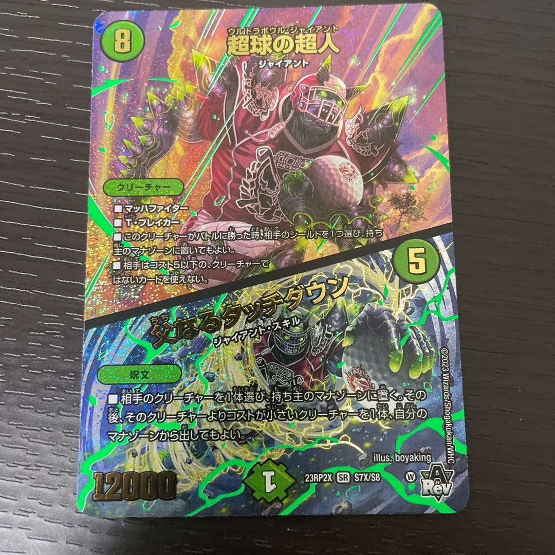 Psychic People of Psychic Sphere|Father Touchdown (Adrenaline XVer.) SR S7X/S8