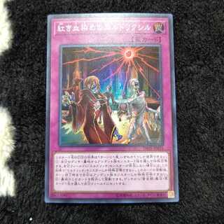 紅き血染めのエルドリクシル