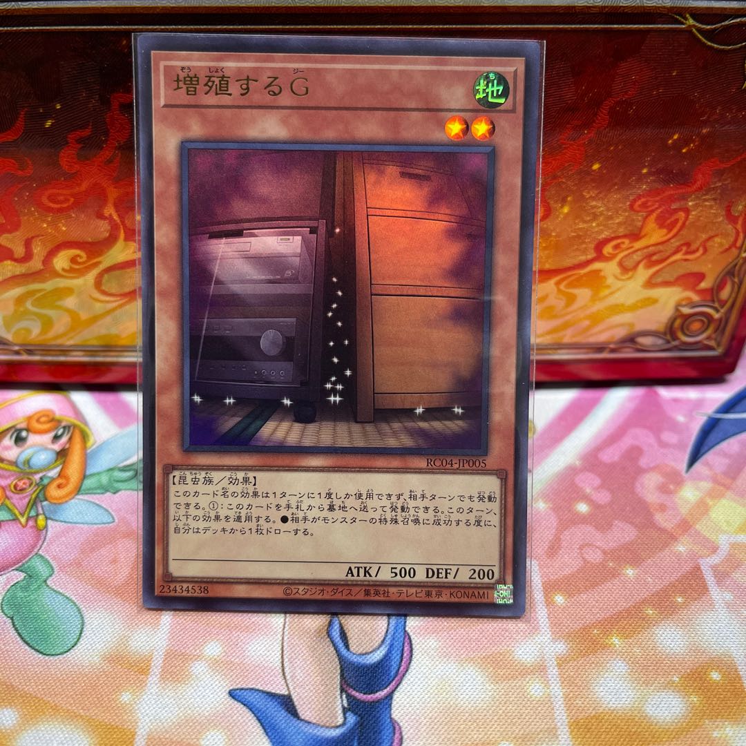 No.1639 P屋　増殖するG【ウルトラ】×3