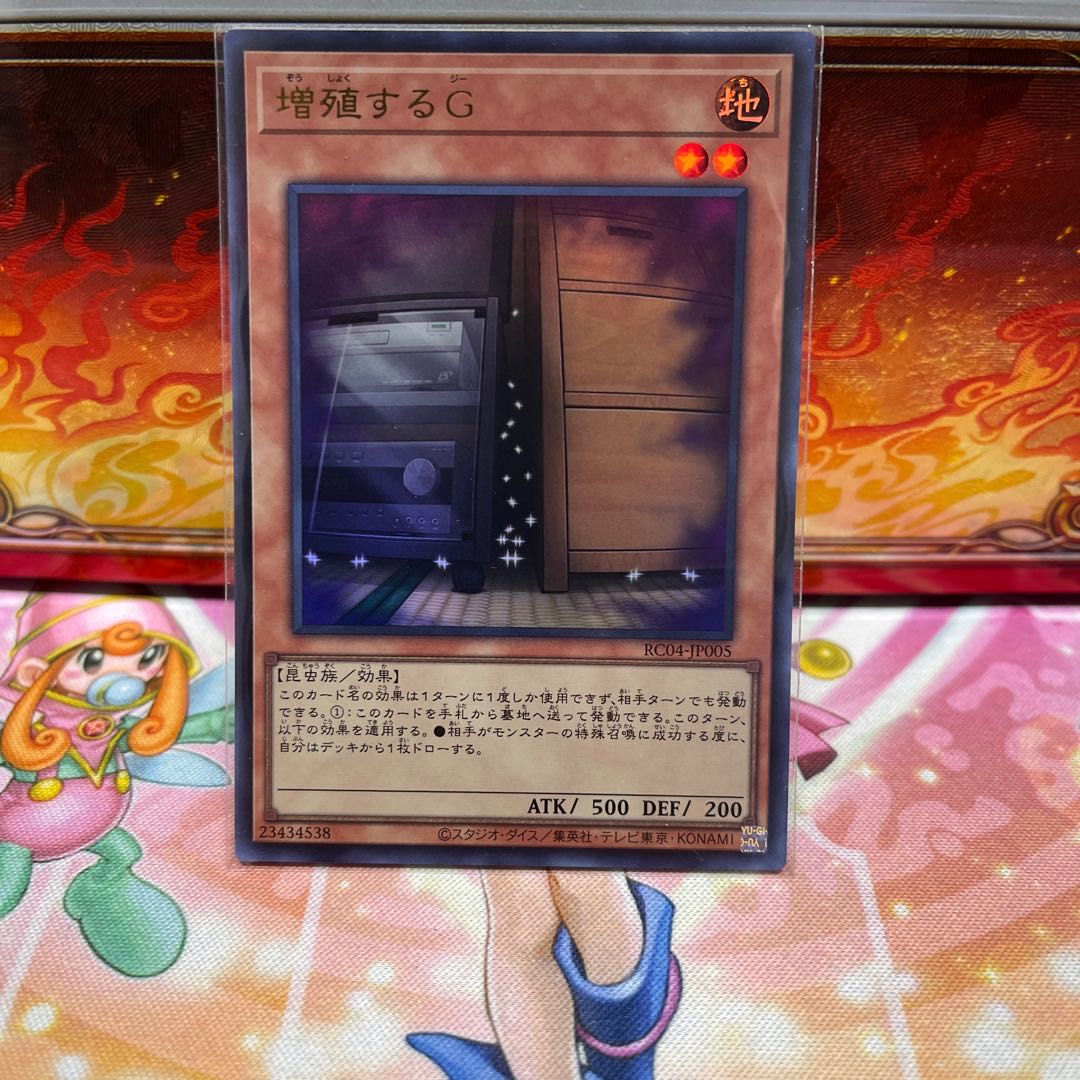 No.1639 P屋　増殖するG【ウルトラ】×3