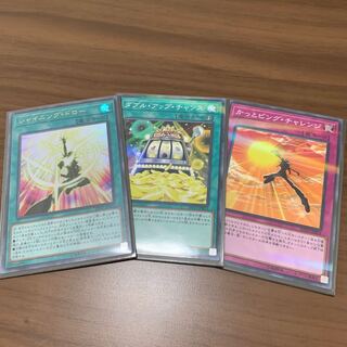 シャイニングドロー　ダブルアップチャンス　かっとビングチャレンジ