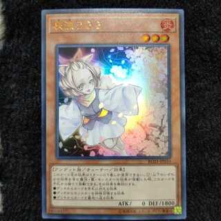 灰流うらら ウルトラ