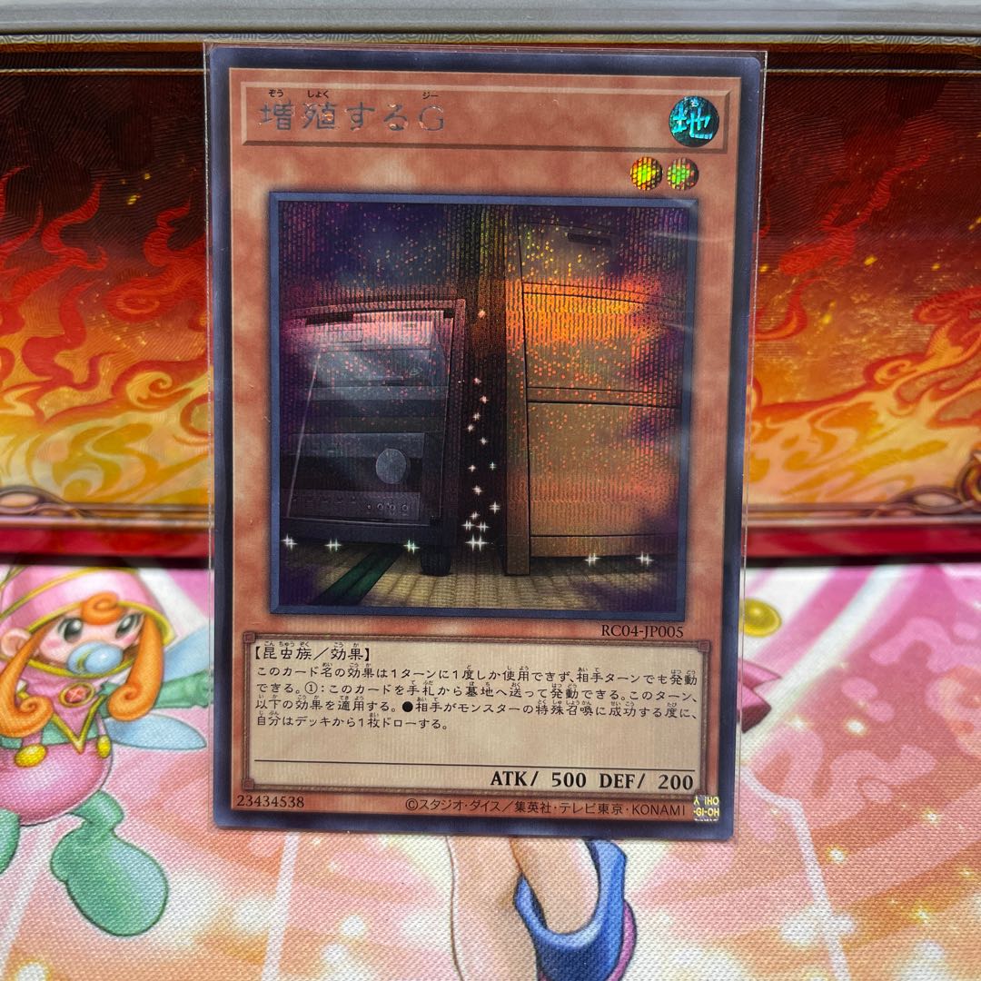 No.1858 P-ya Maxx "C" [Secret].