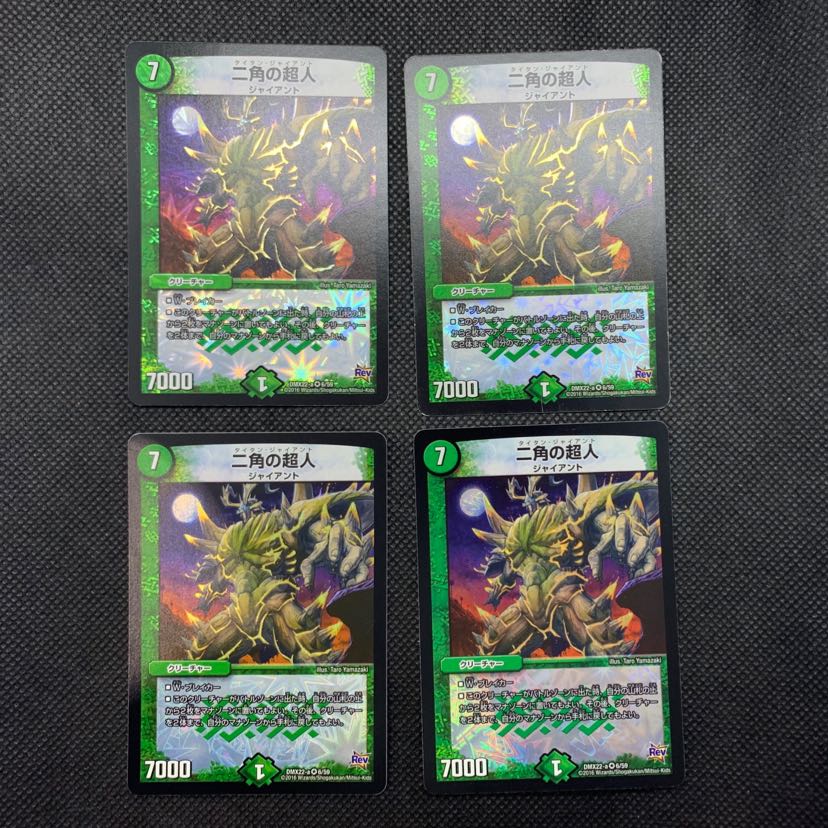 128 山室 二角の超人、光輪の精霊ピカリエ各4枚セット