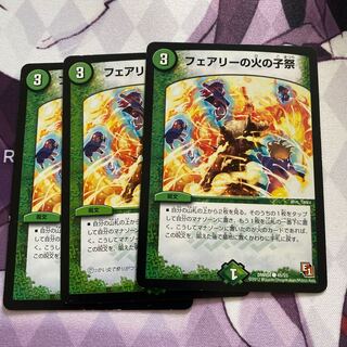 フェアリーの火の子祭