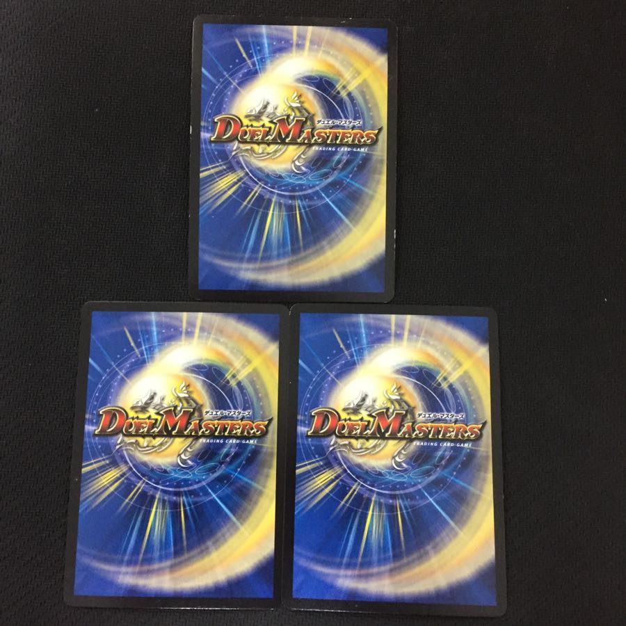 禁断機関 VVｰ8 3枚セット