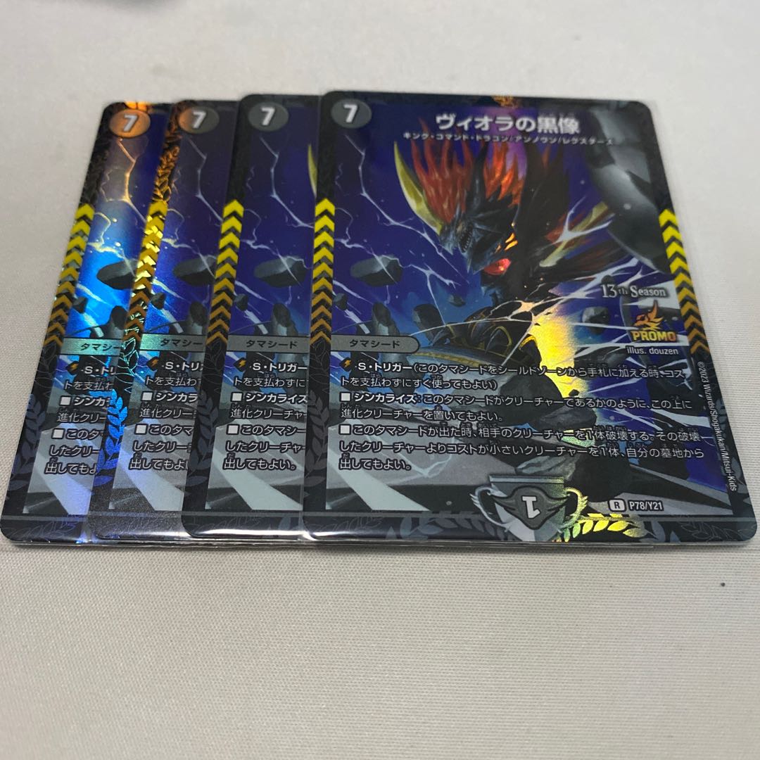 Viola's black statue cs promo 4 copies