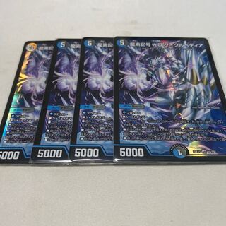 龍素記号wD サイクルペディア SR 18/130   4枚