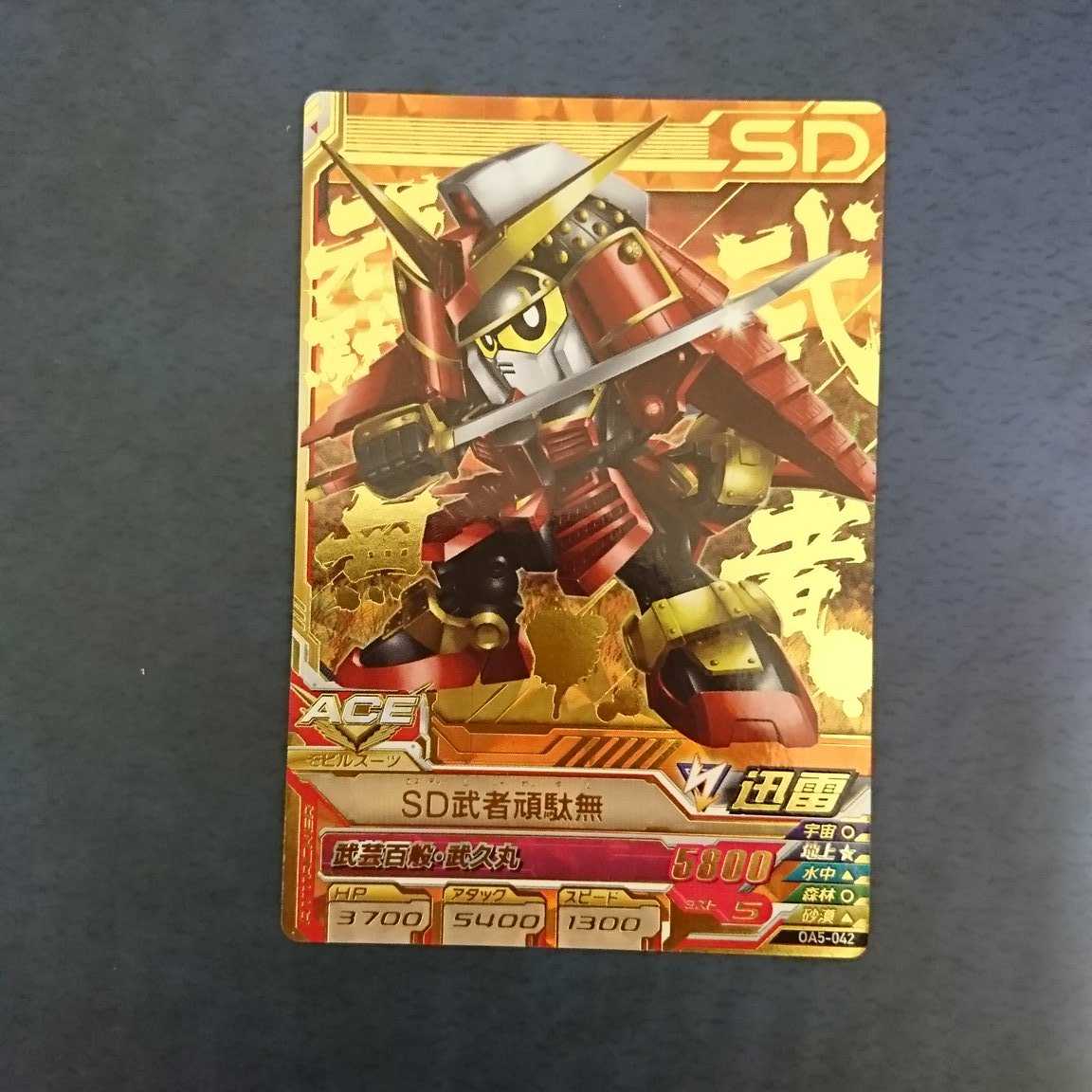 Gundam Triage OA5 P SD Musha Gandanashi