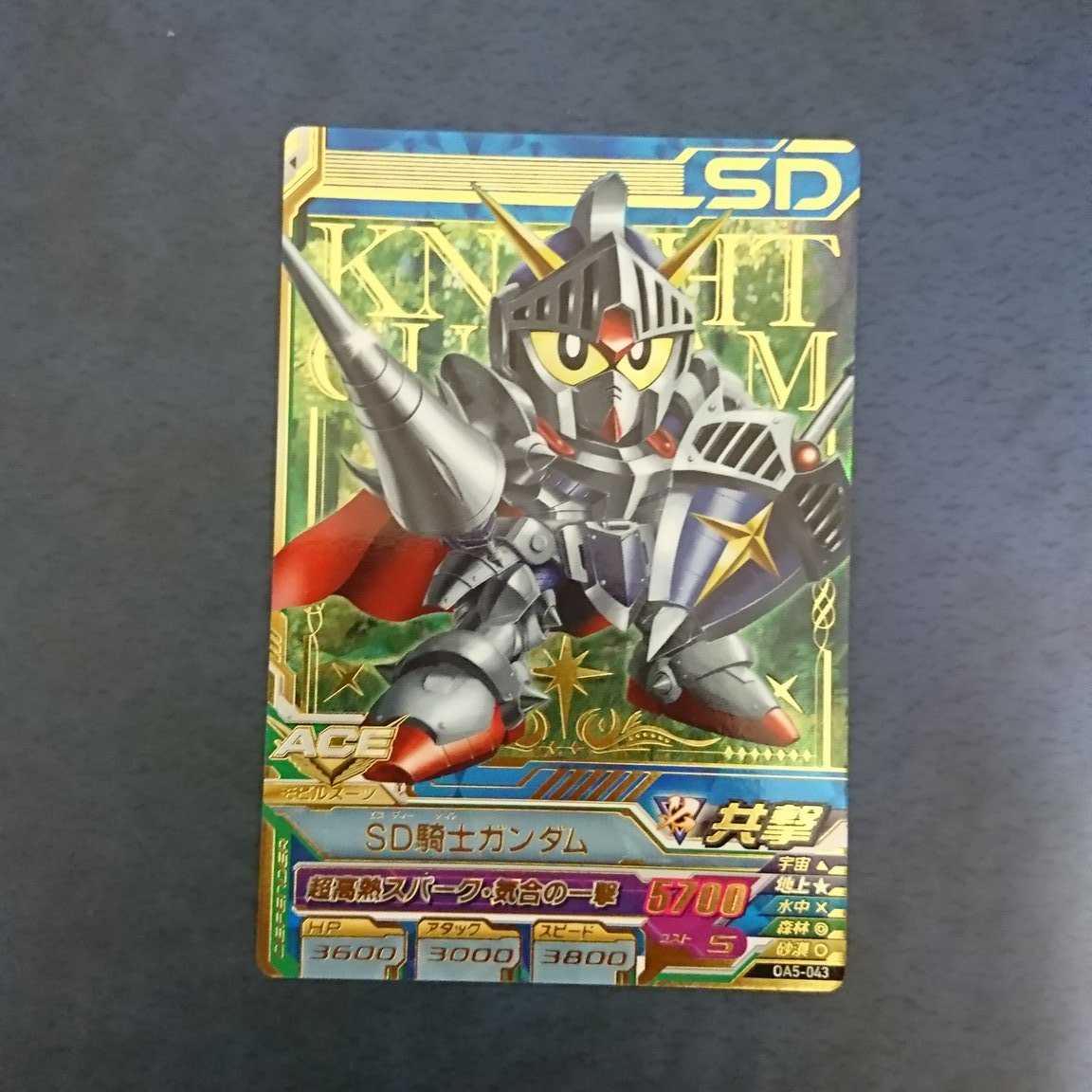 ガンダムトライエイジ  OA5弾  P  SD騎士ガンダム