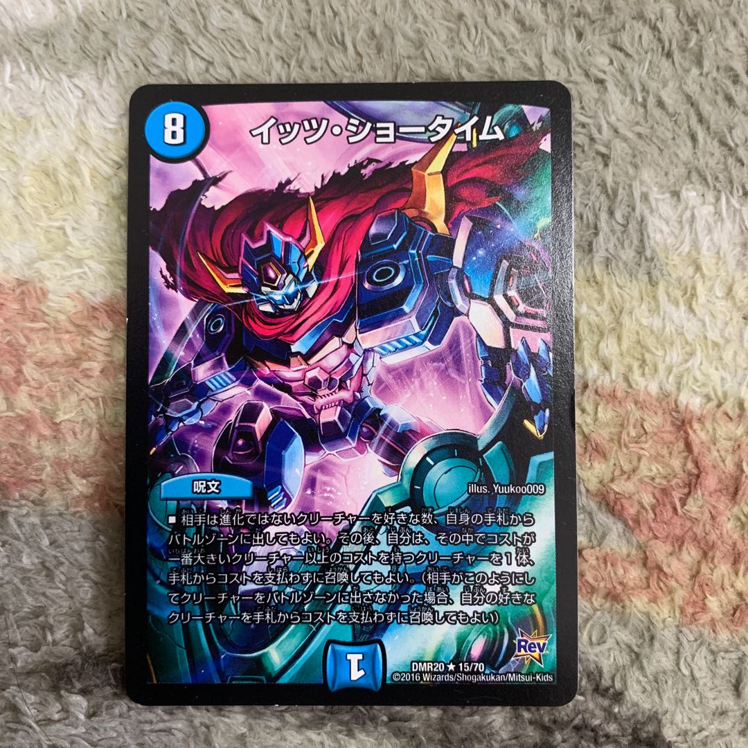 イッツショータイム