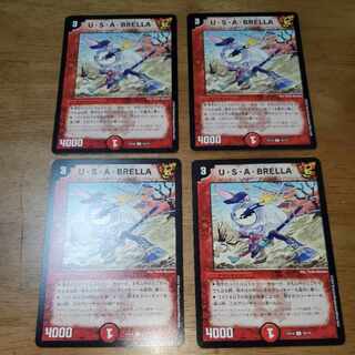 U・S・A・BRELLA U