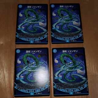 堕呪 ゾメンザン C 60/75 1枚