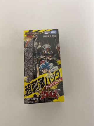 Duel Masters Psychic Stimulus Pack, unopened, shrink-wrapped.
