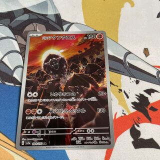 Pardea Tauros AR 084/073