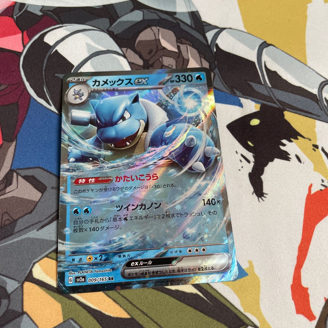 Blastoiseex RR 009/165