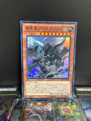 遊戯王スタジオ 4631 真竜皇リトスアジムD スーパーレア JP019 1枚
