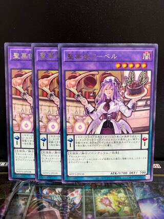 遊戯王スタジオ 4636 聖菓使クーベル レア JP038